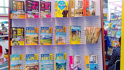 2015年北京圖書訂貨會參會心得——關(guān)于地圖類產(chǎn)品開發(fā)的幾點(diǎn)想法