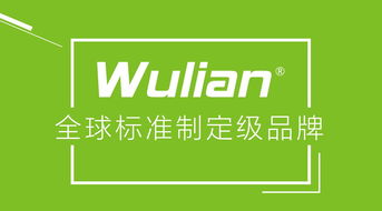 wulian智能家居V5重磅升級，攜手云直聘全面開啟智慧家庭全互聯時代
