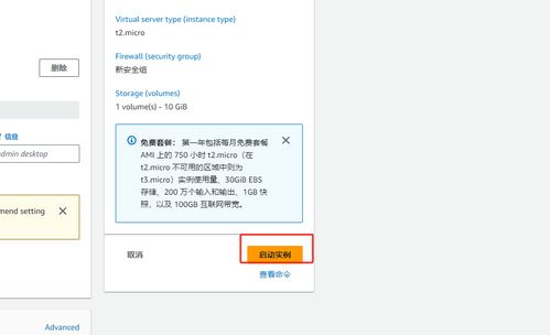 亞馬遜云科技產品測評 巧用EC2云服務器一鍵部署WordPress，開啟云端博客與“云直聘”新篇章