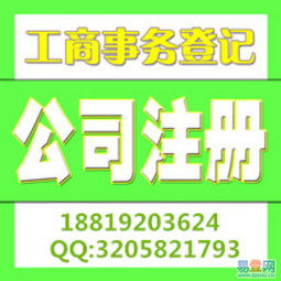 廣州白云內資公司注冊與分公司設立全流程指南