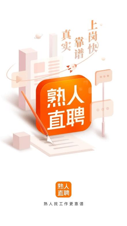 仁聯集團怎么樣？細說仁聯熟人直聘之“前世今生 云直聘”