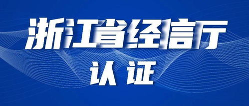 網易云信入選 2021 年浙江省首版次軟件產品應用推廣指導目錄